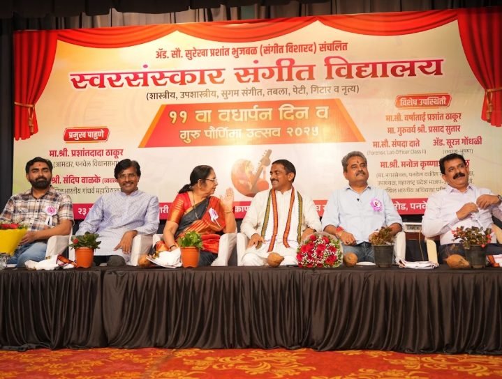 Guests and dignitaries on stage during the Guru Purnima Utsav